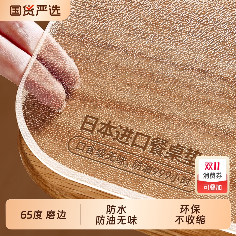 防水防油免洗防烫pvc桌布