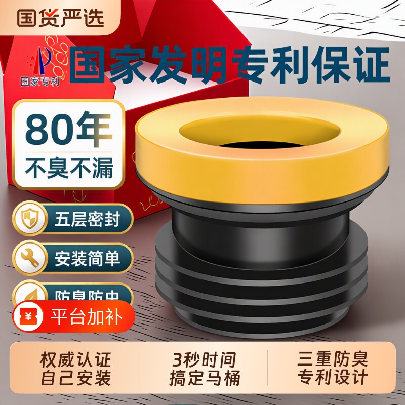 马桶法兰圈配件法兰密封圈防臭防漏加厚加长坐便器垫圈底部下水口