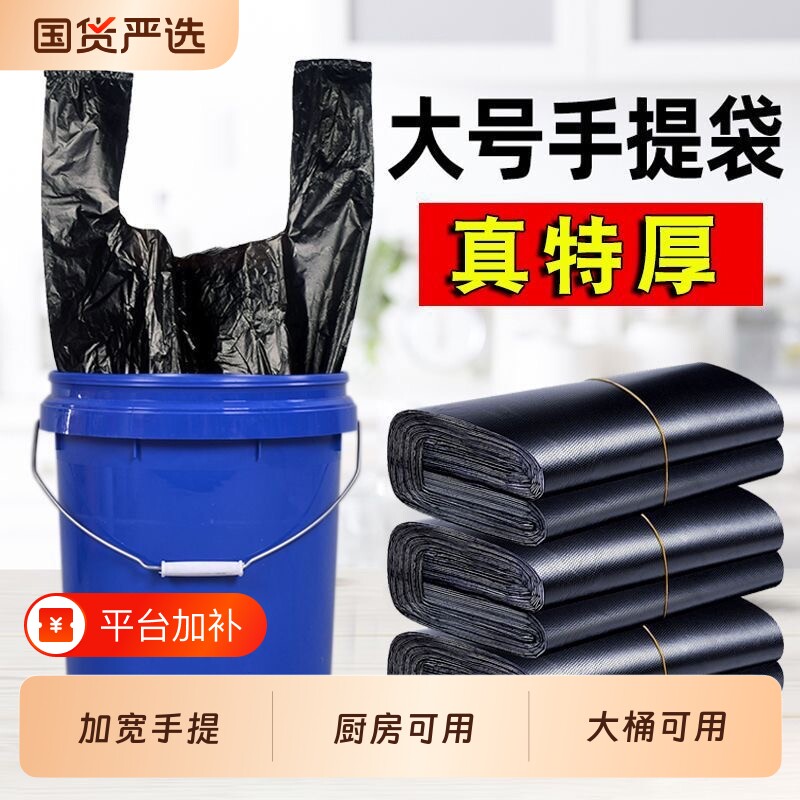 黑色塑料袋背心式袋子胶袋大小号手提式一次性加厚方便袋家用液体