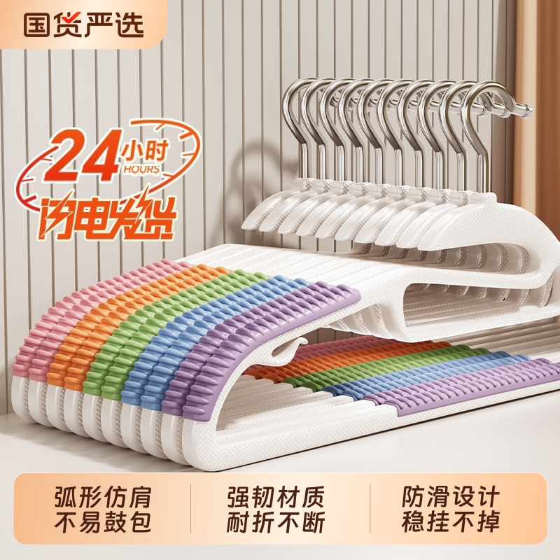 无痕防肩角衣架|103人收藏