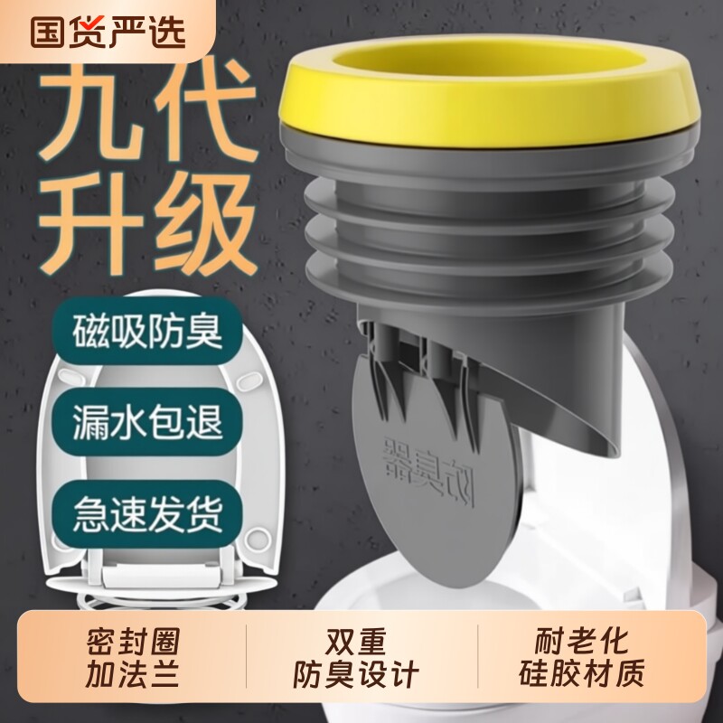 马桶防臭止逆阀法兰密封圈防漏加厚通用胶圈防反坐便器配件神器