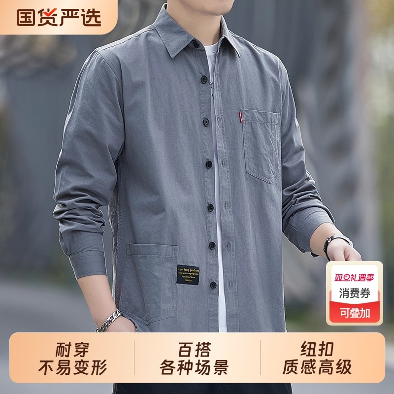 2026秋季百搭衬衫男士港风休闲长袖外套青少年男装防晒衣时尚潮流