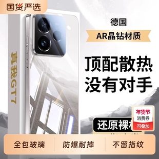 适用于真我gt7Pro手机壳realme7Pro竞速版新款全包镜头保护套gt6镜面玻璃超薄散热防摔oppo男简约高级感硬壳p