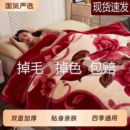 双层加厚拉舍尔毛毯|174人收藏