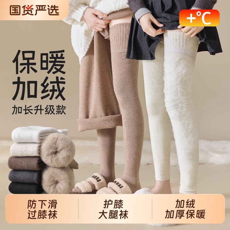 过膝袜子女秋冬加绒长筒袜加厚保暖护膝袜套防下滑腿套高筒大腿袜
