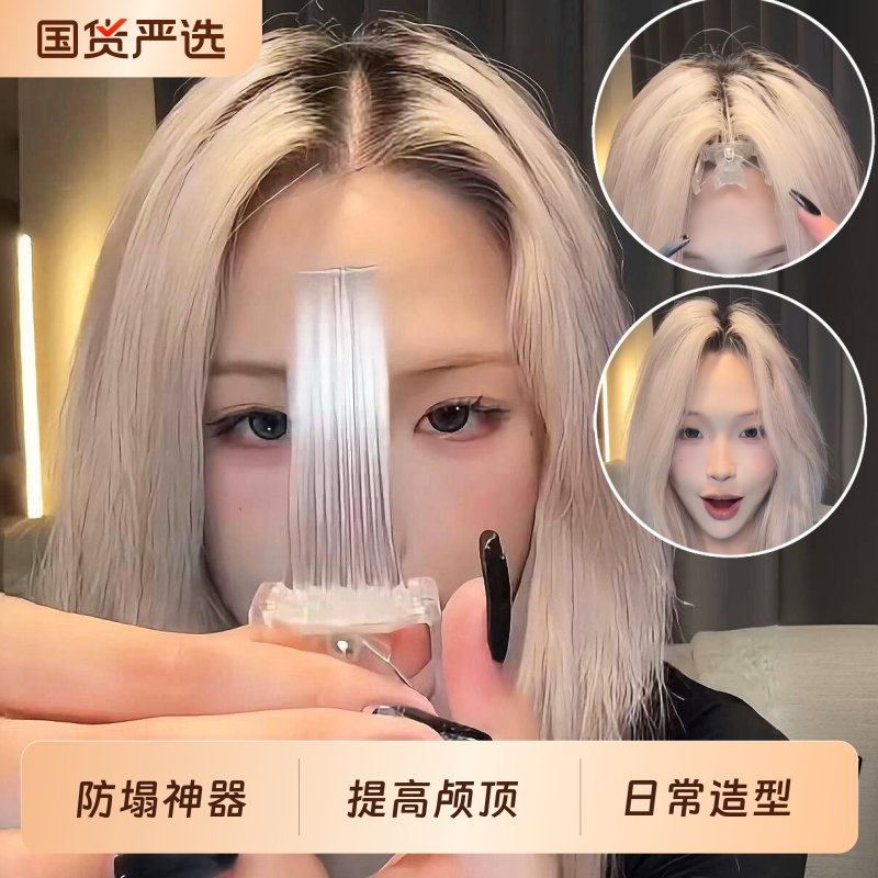 高颅顶神器自然蓬松八字刘海