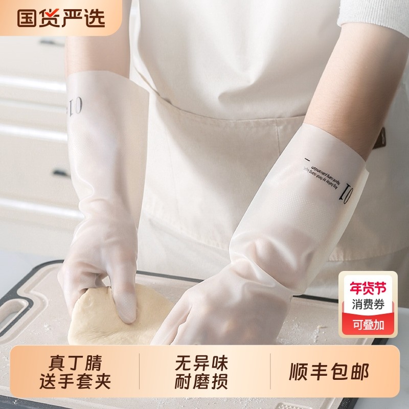 耐用型丁腈橡胶手套女家务清洁家用厨房洗碗洗衣服防水胶皮透气,家庭/个人清洁工具,常规家务手套,淘宝优惠券,粉丝福利购,淘宝优惠卷