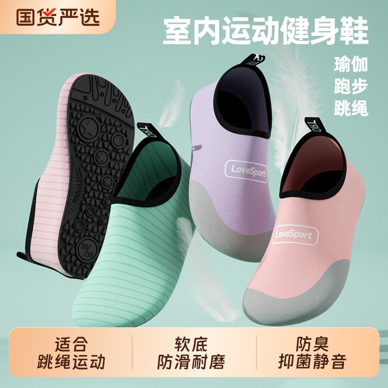 室内健身鞋女家用软底防滑居家跳操跳绳瑜伽运动鞋舞蹈专用训练鞋