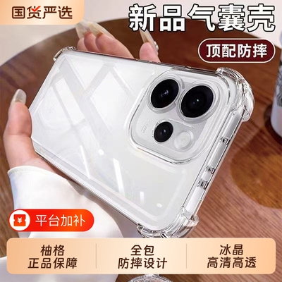 opporeno15手机壳透明超薄