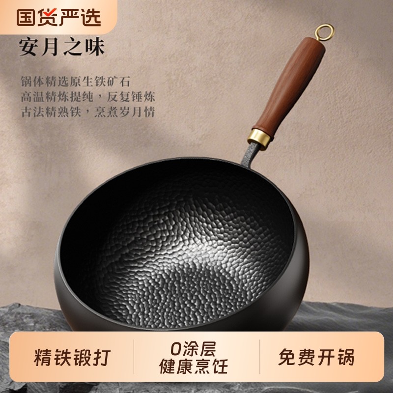 梦创正宗章丘大肚锅炒锅铁锅官方旗舰店正品家用炒菜锅无涂层不粘