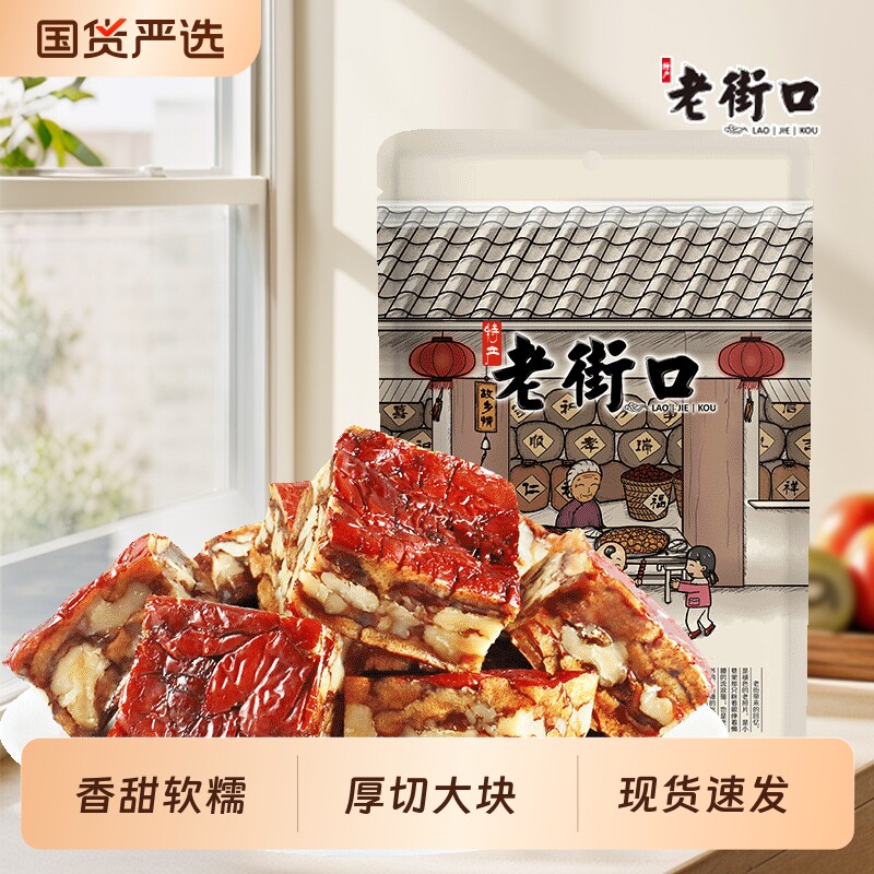 老街口枣仁派红枣夹核桃255g开袋即食休闲小吃宿舍追剧小零食