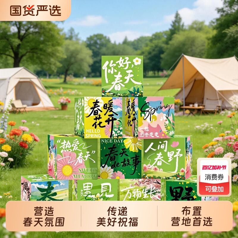 春天堆堆盒装饰春日3d立体拍照地堆盒场景氛围布置用品道具摆件