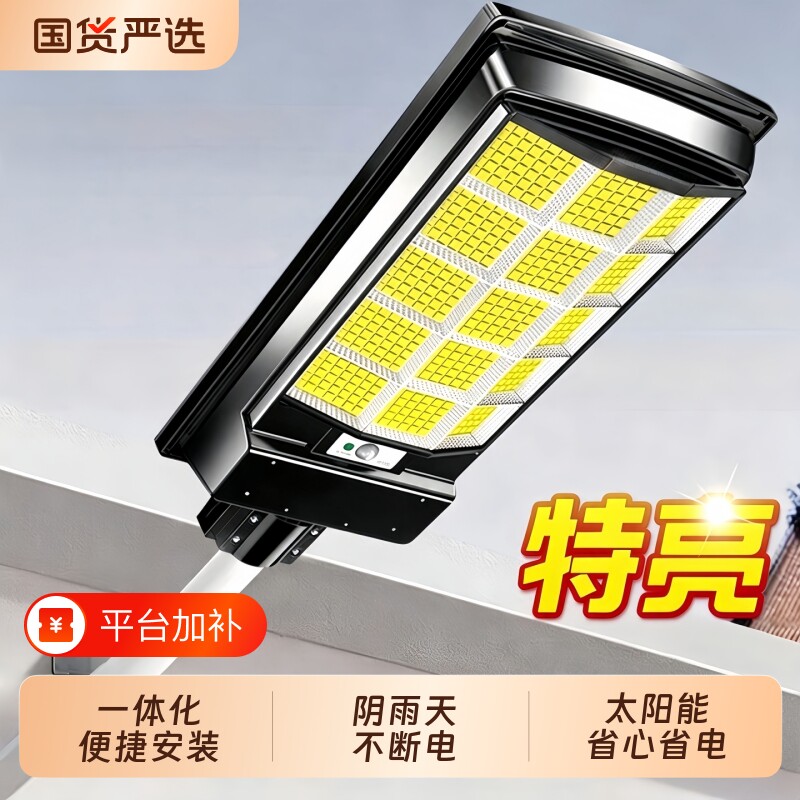 2026新款太阳能户外灯家用庭院灯农村屋檐防水超亮大功率路灯照明