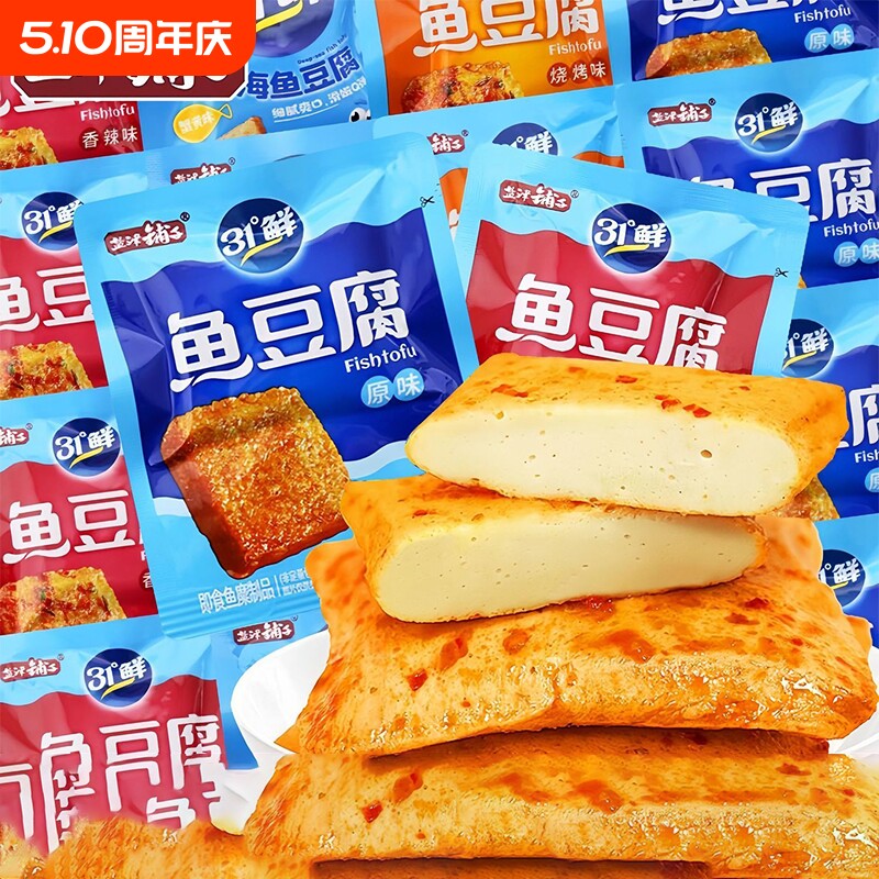 鱼豆腐盐津铺子零食网红豆腐干香辣豆干解馋休闲小吃食品辣味烧烤