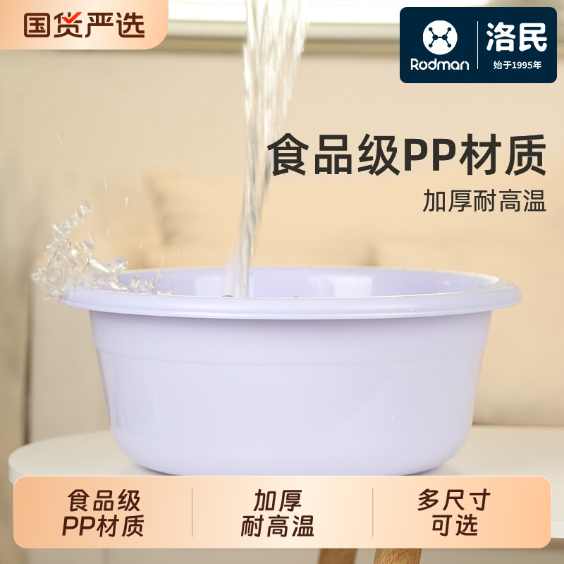 洛民珠江塑料盆洗脸盆家用洗菜盆洗澡盆宿舍洗衣盆特厚圆盆安全