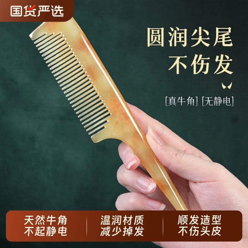 牛角梳儿童梳子女孩尖尾天然正品官方旗舰店盘发宝宝造型梳理发
