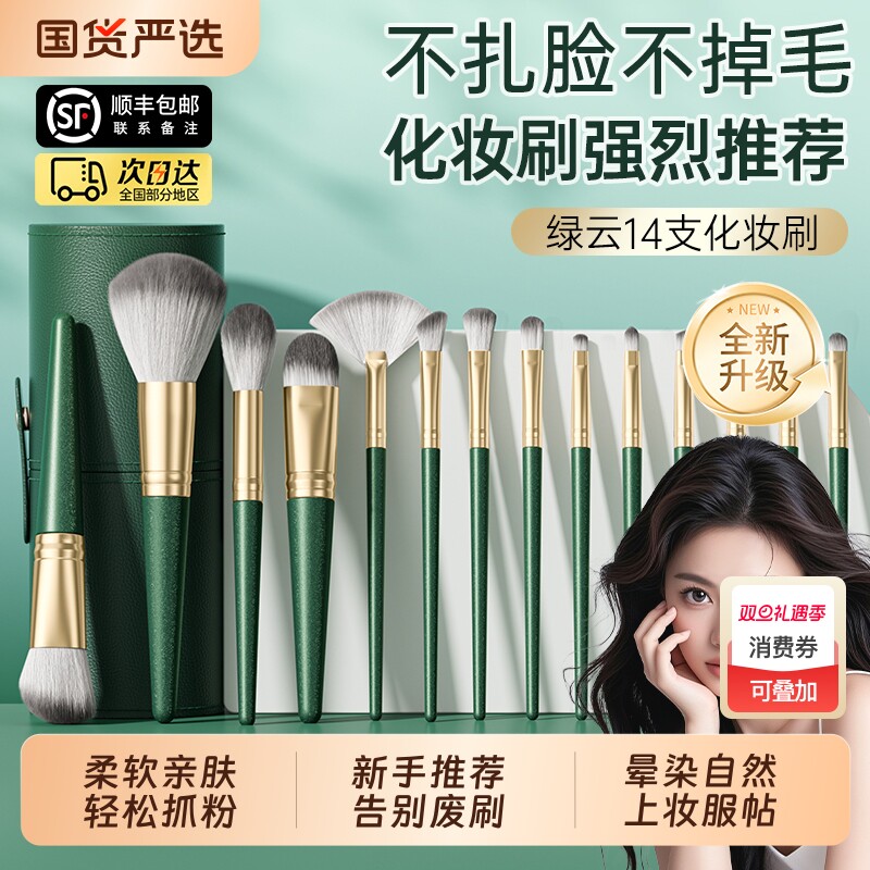 沧州化妆刷套装眼影腮红散粉底桶包软毛刷子便携粉刷修容面部蓬松