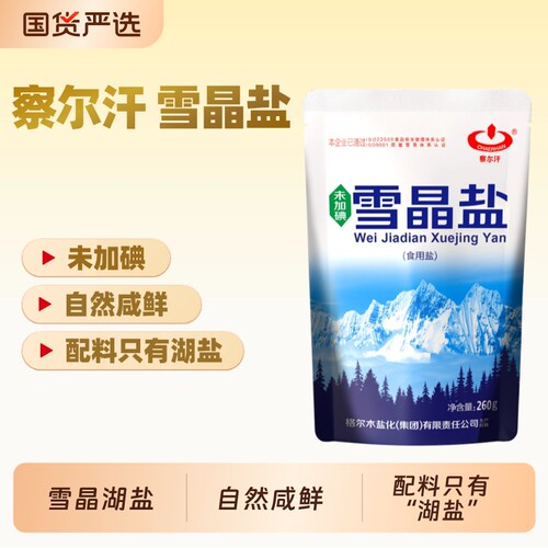 察尔汗未加碘青海雪晶湖盐