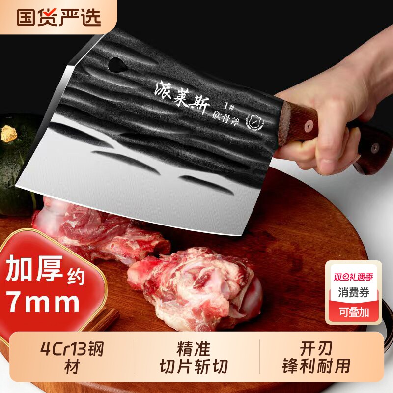 砍骨刀家用专用鸡鸭鹅商用高锰钢屠夫用大剁斩骨刀锻打开刃骨头