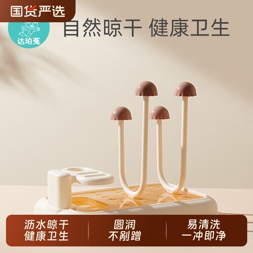 奶瓶沥水架婴儿奶瓶刷晾干架晾奶瓶架子清洗刷沥干支架置物架神器