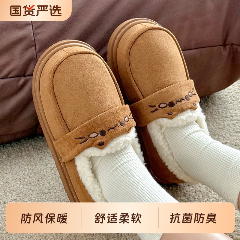 韩式面包棉拖鞋女士冬季2025新款居家包跟厚底保暖可爱小猫乐福鞋,居家布艺,居家棉拖/棉鞋,淘宝优惠券,粉丝福利购,淘宝优惠卷