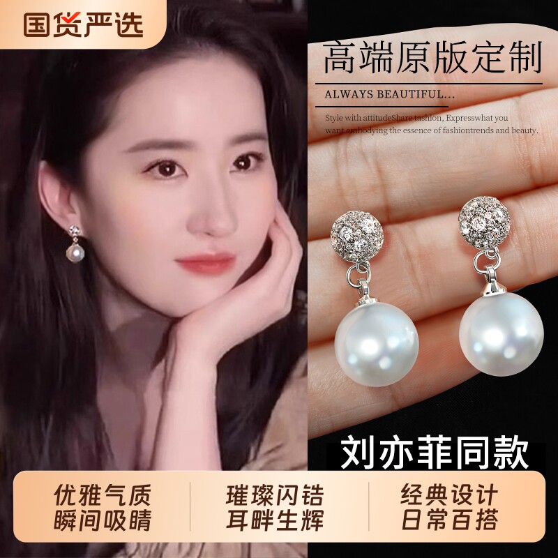 刘亦菲同款S925银针仿珍珠耳钉女耳环无耳洞耳夹2025新款爆款