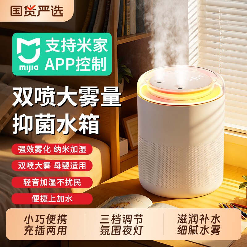 【已接入米家APP】加湿器卧室家用静音2025新款室内大喷雾孕妇婴儿适用客厅空调湿润学生宿舍桌面空气雾化器