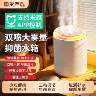 室内大喷雾孕妇婴儿适用客厅空调湿润学生宿舍桌面空气雾化器 加湿器卧室家用静音2025新款 已接入米家APP