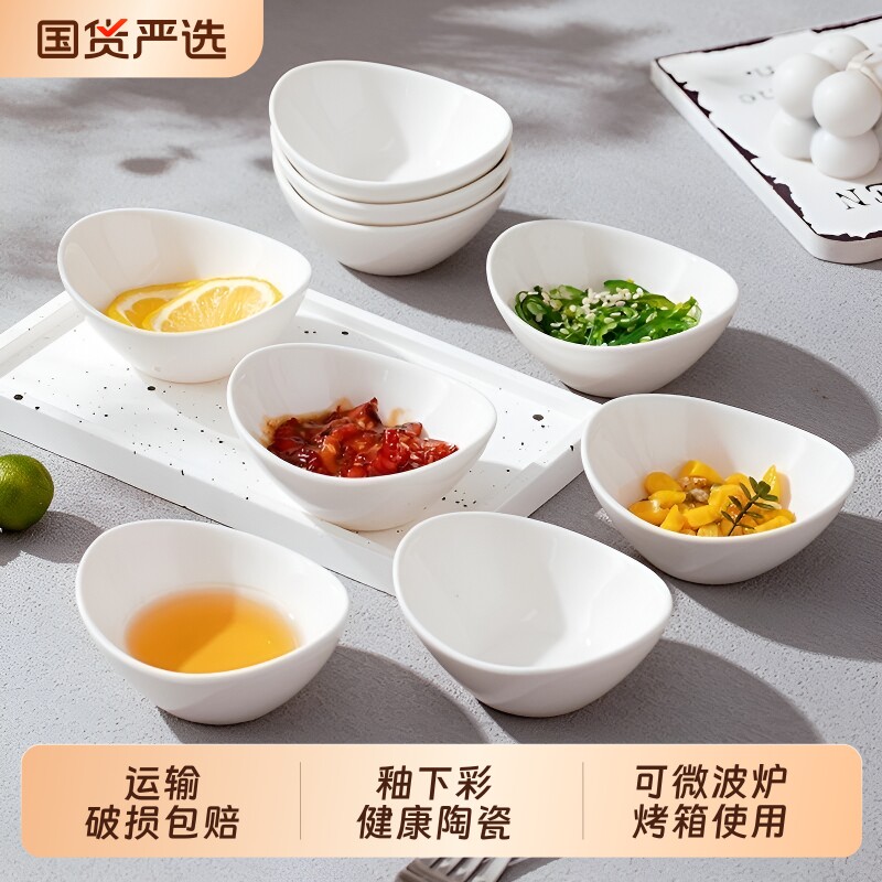 陶瓷小碟子纯白调料碟蘸酱碟家用饭店新款烤肉沾料饺子酱油醋碟子图片