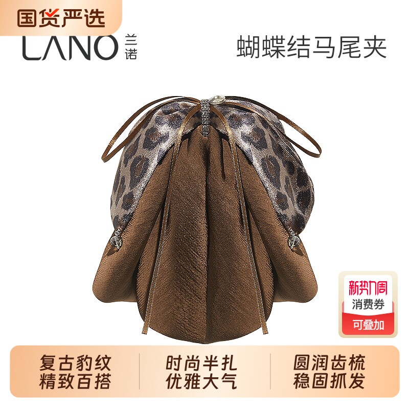兰诺豹纹蝴蝶结马尾抓夹女高级感2026新款大号半扎发后脑勺鲨鱼夹