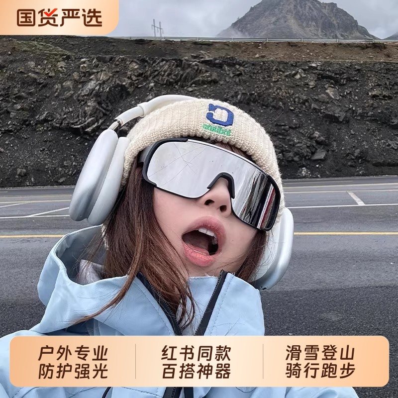护目镜登山骑行墨镜运动户外防风滑雪防风徒步雪地护目太阳眼镜
