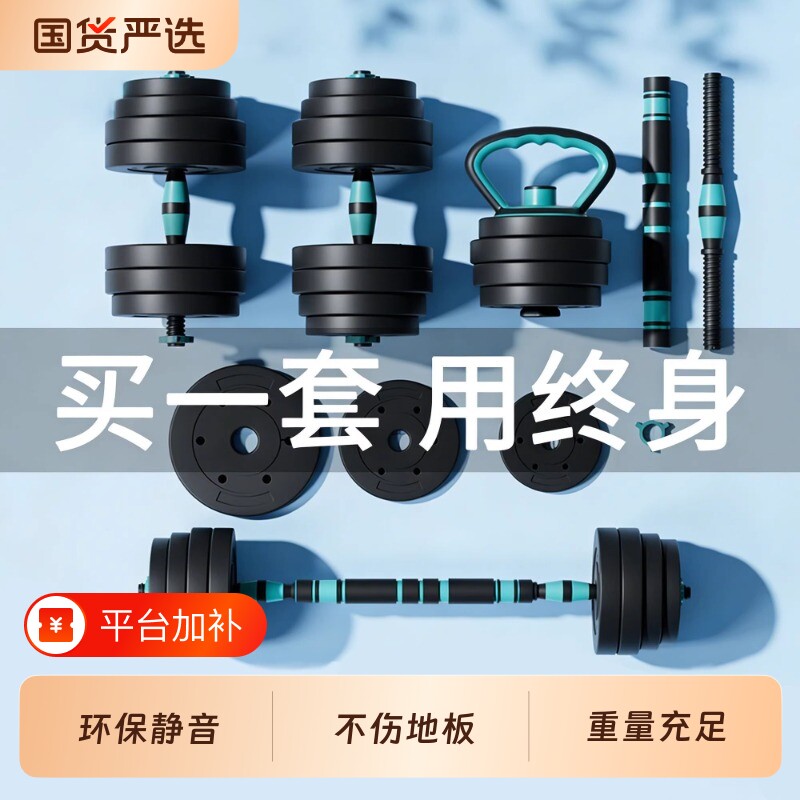 洛可拆卸哑铃男士健身用杠铃套装组合可调重量锻炼器材调节训练