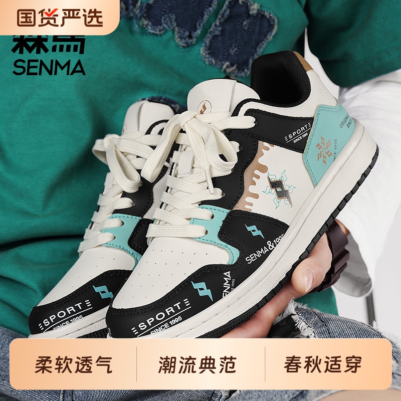 SENMA/森马森马男鞋春季2025年新款潮流百搭青少年运动休闲平板鞋