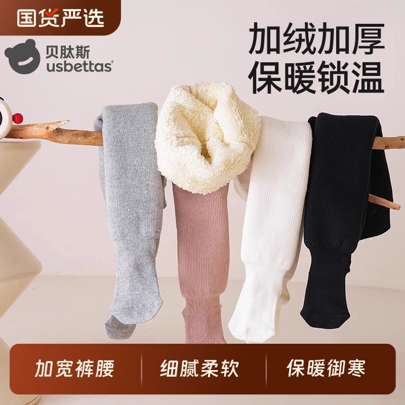 贝肽斯连裤袜宝宝打底裤冬女童加绒加厚儿童婴儿女宝冬季保暖白色,童装/婴儿装/亲子装,儿童袜子(0-16岁),淘宝优惠券,粉丝福利购,淘宝优惠卷