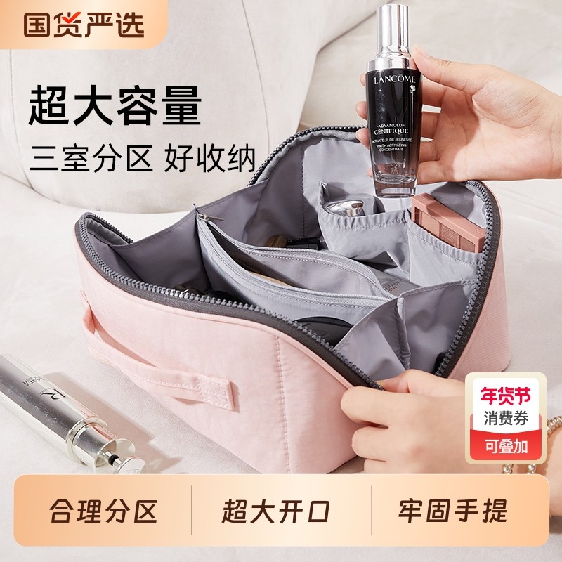 化妆包女大容量2025新款便携式外出旅行随身分区收纳袋手提护肤品,收纳整理,化妆包,淘宝优惠券,粉丝福利购,淘宝优惠卷