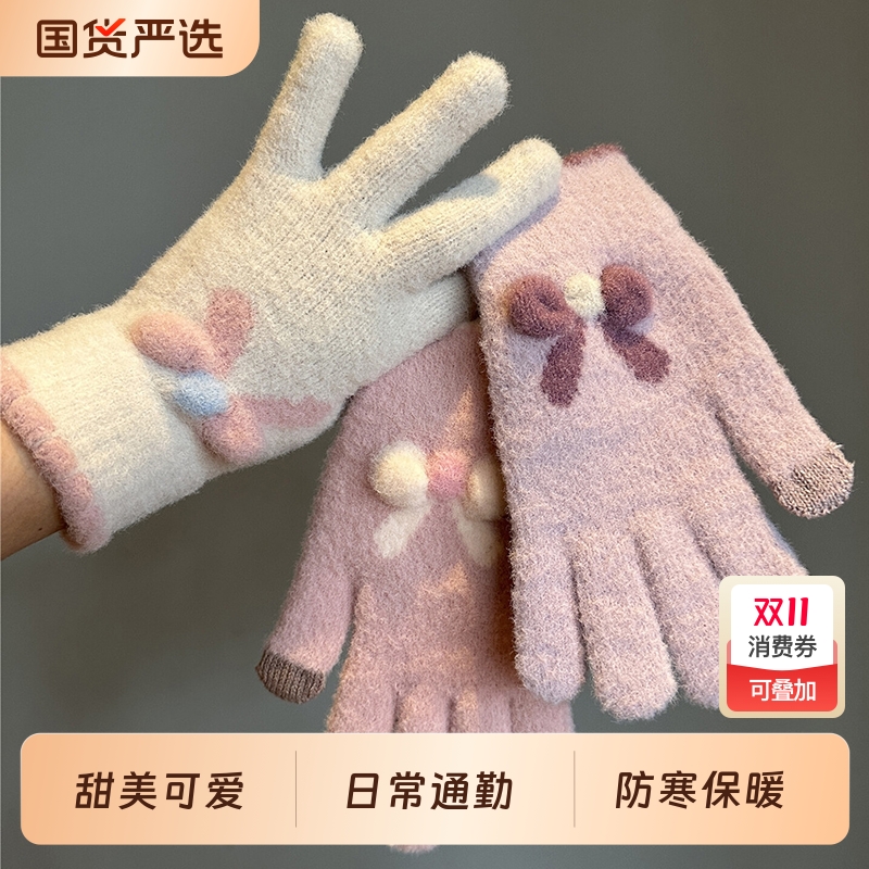 可爱蝴蝶结手套秋冬新款保暖骑行可触屏少女针织毛线学生防寒骑车