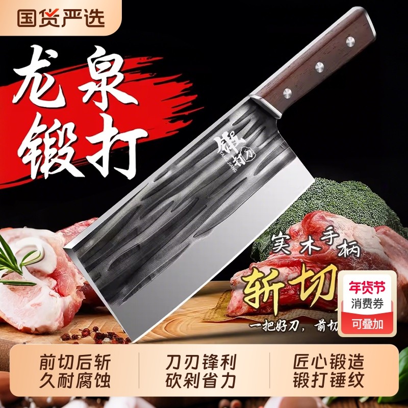 锻打菜刀家用锋利切片刀斩切两用刀具厨房专用碳钢刀切肉刀砍骨刀,厨房/烹饪用具,菜刀,淘宝优惠券,粉丝福利购,淘宝优惠卷