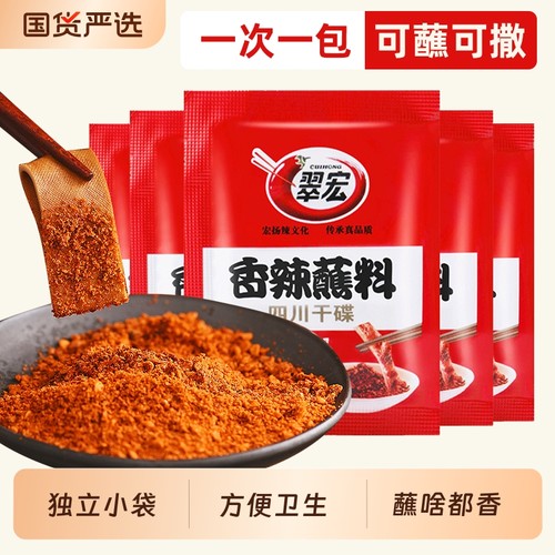 翠宏香辣辣椒面|148人收藏
