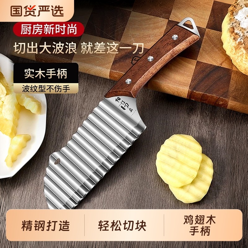 薯条波纹刀304不锈钢狼牙土豆专用刀具深波浪花边刀花式切菜神器