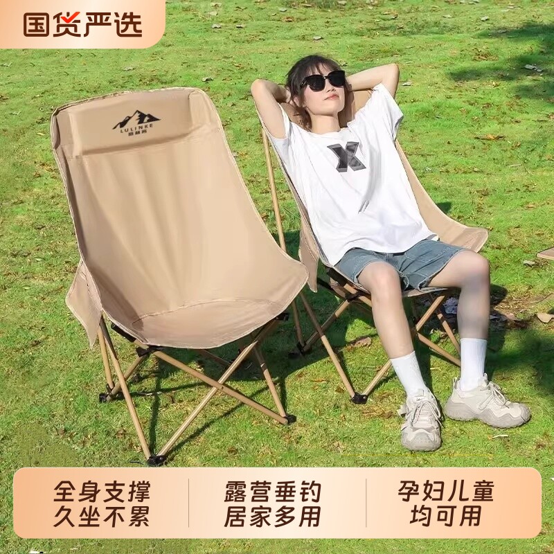 户外折叠椅加高月亮椅露营椅子便携板凳钓鱼沙滩躺椅野餐桌椅装备
