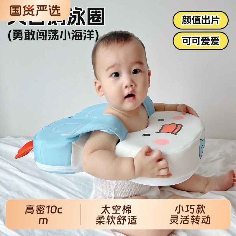 婴儿免充气游泳圈新生儿童手臂腋下圈小月龄宝宝水泡趴圈浮力泳池