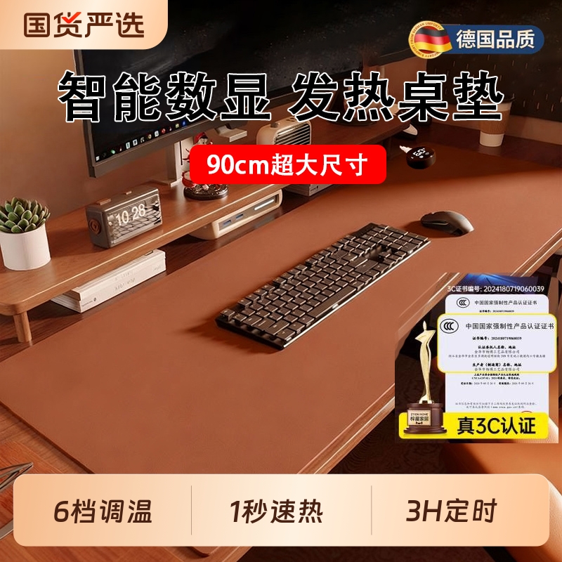 推荐榜【超大面积发热桌垫】