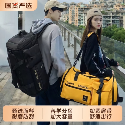 防水男士大容量旅行包短途健身包