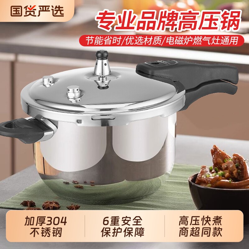 赫巴兹高压锅家用新款304不锈钢防爆电磁炉压力锅气压煲汤大容量