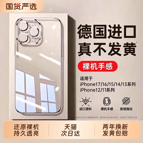 zpv适用苹果17手机壳iPhone16ProMax新款15pro透明保护套14pm镜头全包13高级感防摔12散热11硅胶ip16外壳plus