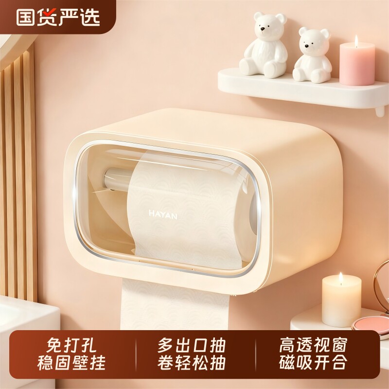 厕所卷纸盒壁挂式免打孔纸巾架卫生间收纳盒置物架防水浴室抽纸