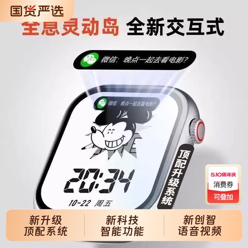 【多功能】智能电话手表运动防水
