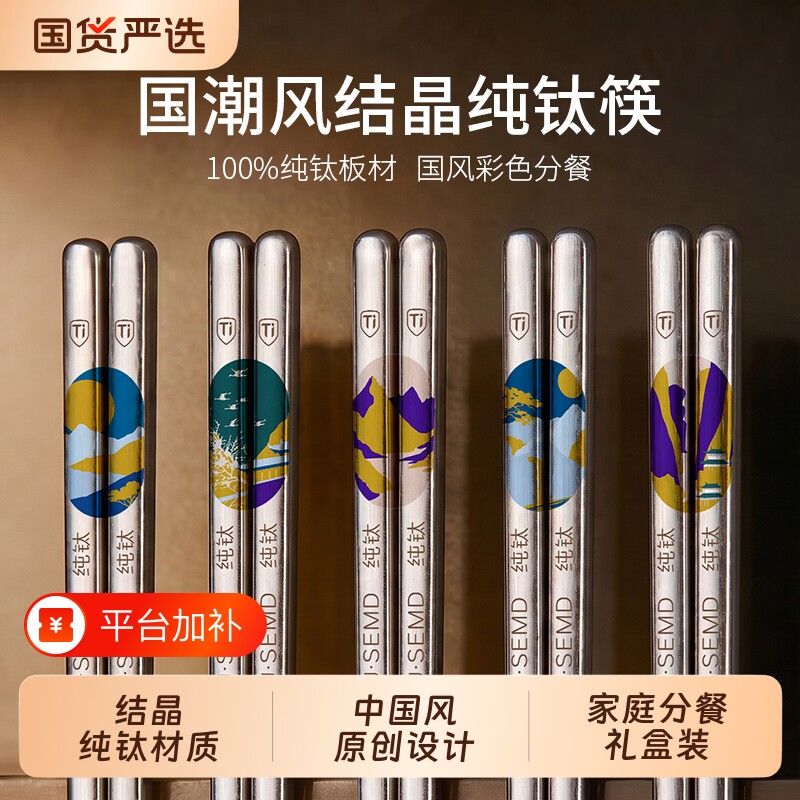 纯钛筷子单双专用一人一筷抗菌防霉耐高温防滑家用高档餐具便携