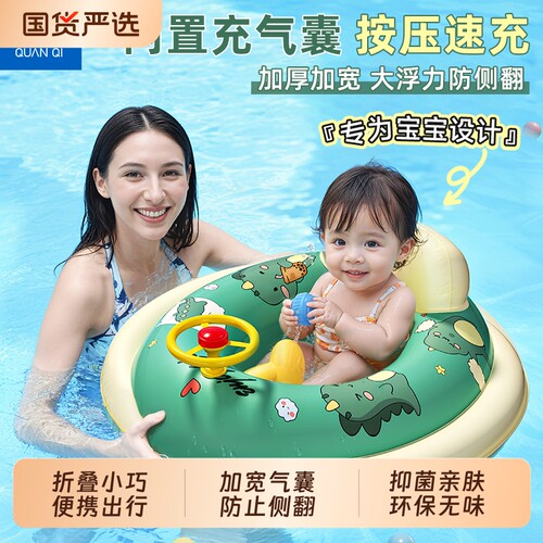 圈奇坐圈婴幼儿免充气游泳圈