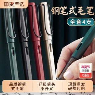 新款钢笔式毛笔可换墨囊软笔书法笔钢笔书法专用练字软头软笔头笔式抄经笔软毛笔墨囊吸墨狼毫软毛小楷笔书写